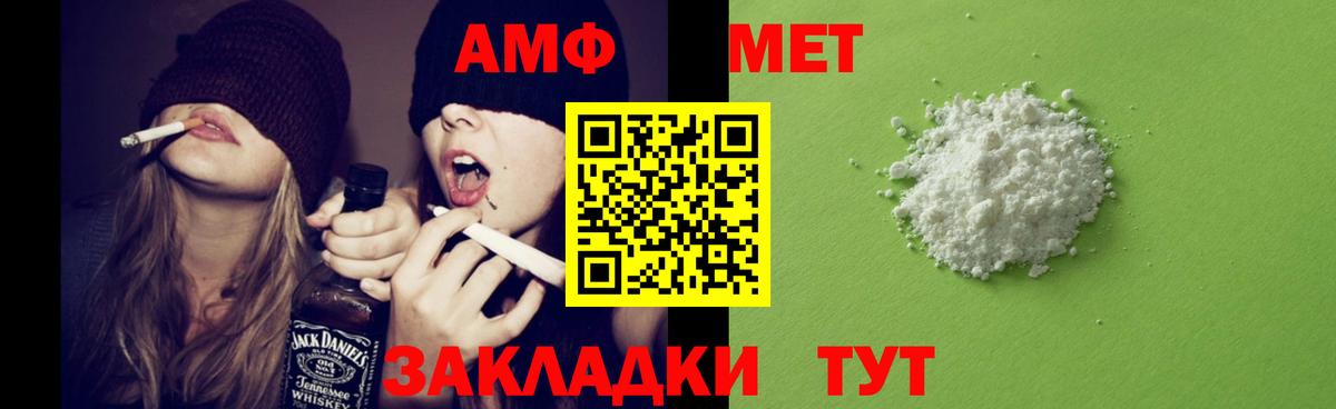 Амфетамин 98% Воскресенск