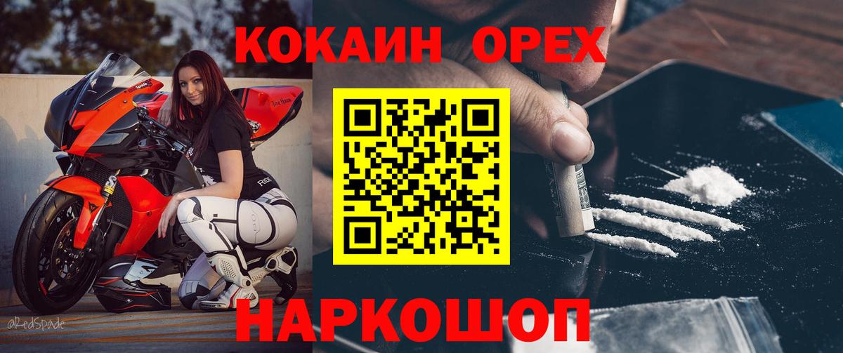 COCAIN Columbia Воскресенск
