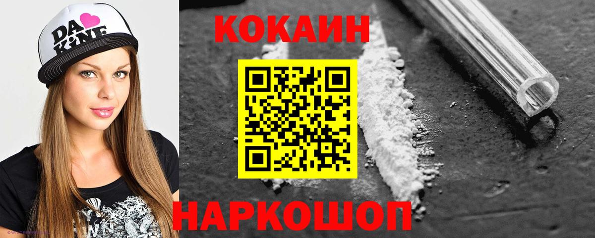Воскресенск  КОКАИН Fish Scale  цены   Вход с VPN  КОКАИН 99% 