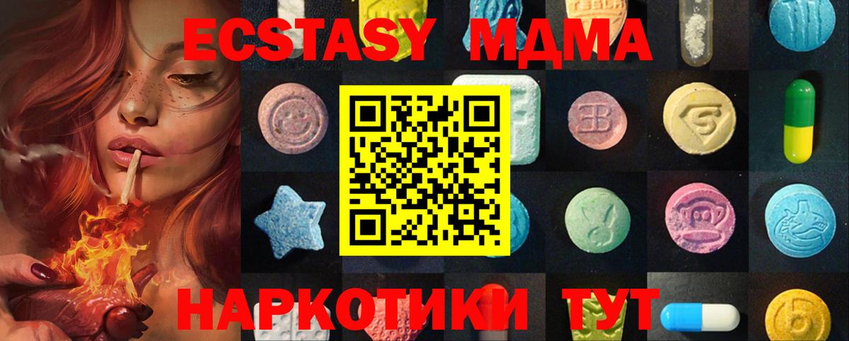 Экстази 300 mg  ЭКСТАЗИ 99%  Воскресенск  Вход с VPN 