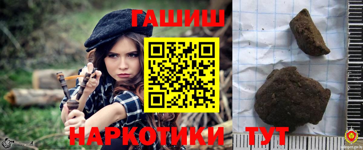 ГАШ  Вход с VPN  Воскресенск  ГАШ ice o lator  Гашиш гашик 
