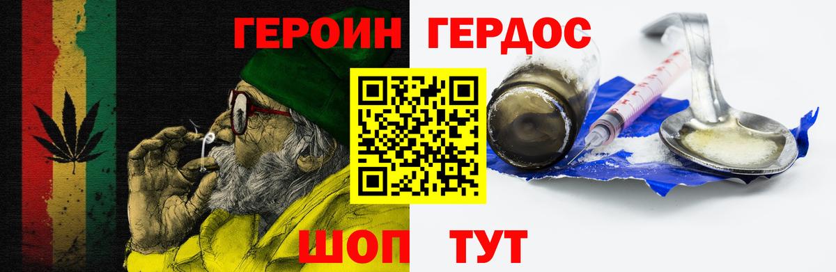 Воскресенск  ГЕРОИН герыч  Героин  Вход с VPN 