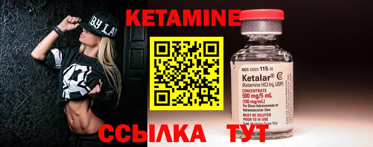 КЕТАМИН VHQ Воскресенск