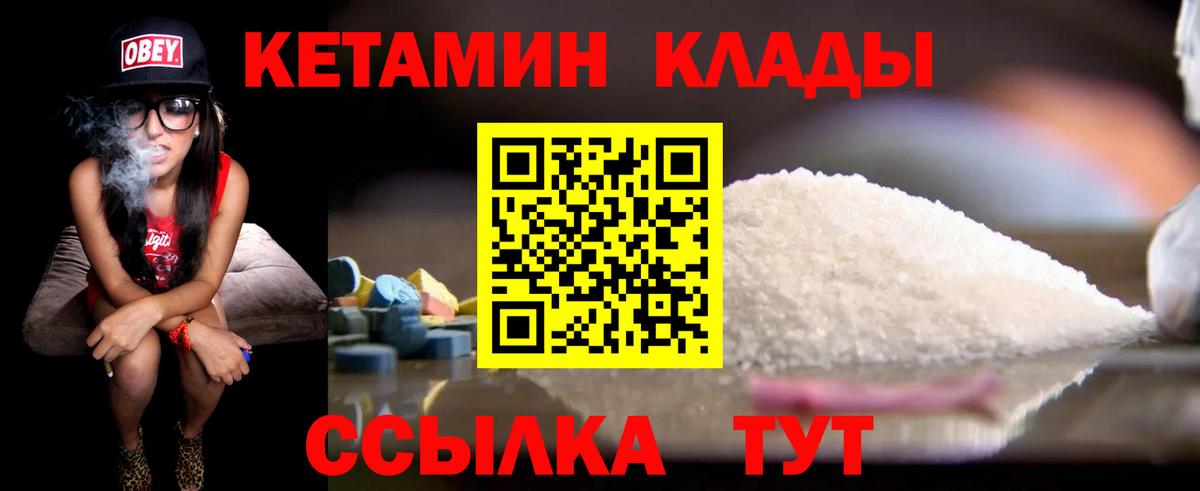 Воскресенск  КЕТАМИН ketamine  КЕТАМИН VHQ  Вход с VPN 