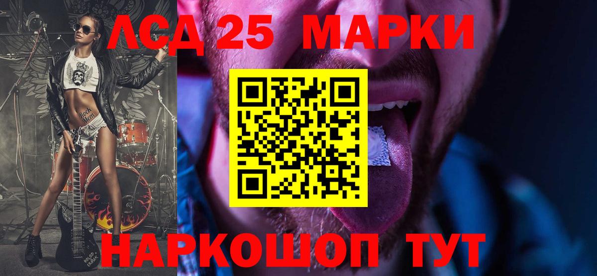 LSD-25 экстази ecstasy Воскресенск