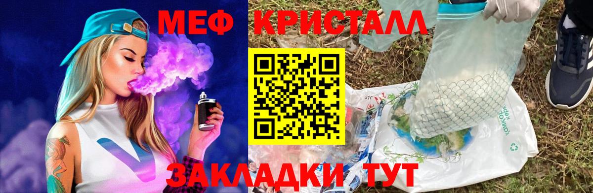 Меф мяу мяу  Воскресенск
