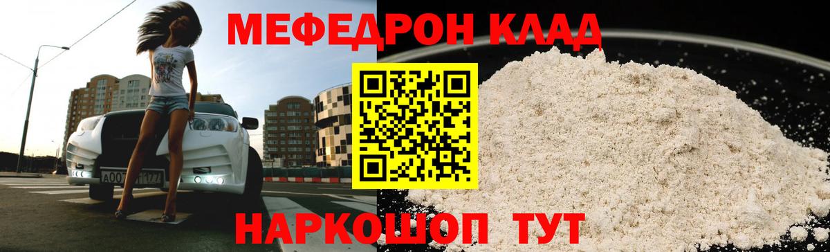 МЕФ  Вход с VPN  МЯУ-МЯУ mephedrone  Меф  Воскресенск  МЯУ-МЯУ кристаллы 