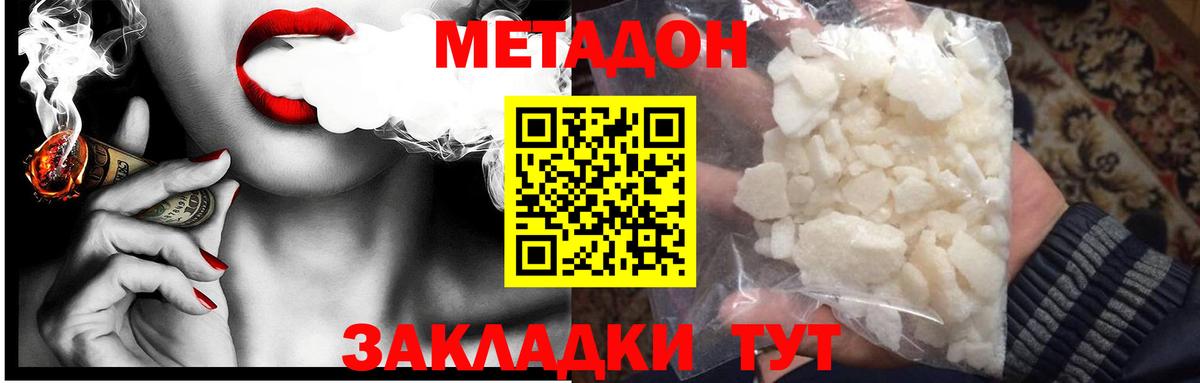Метадон VHQ Воскресенск