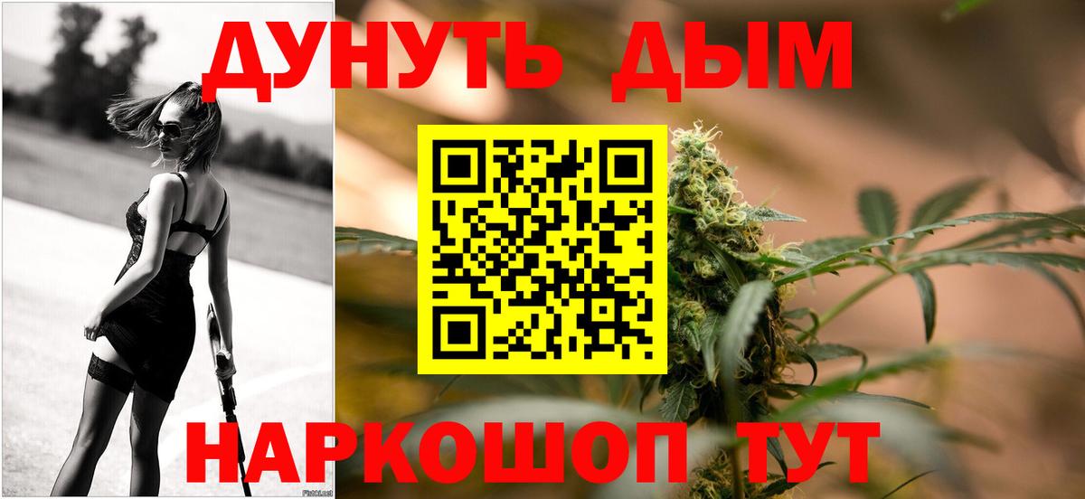 Канабис сатива Воскресенск