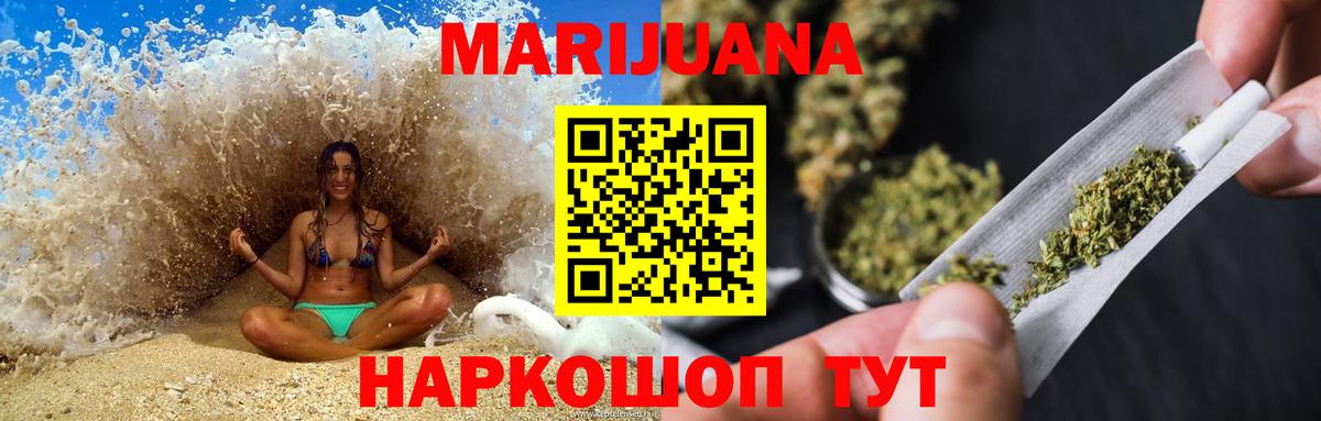 Воскресенск  Конопля LSD WEED  Вход с VPN  МАРИХУАНА планчик  Конопля семена 